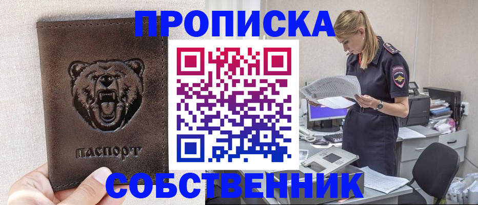 временная регистрация надежно в Белёве