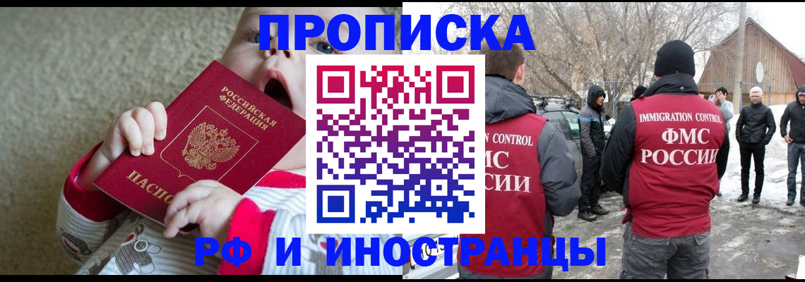 миграционный учет в Белёве